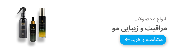 بنر مراقبت از مو