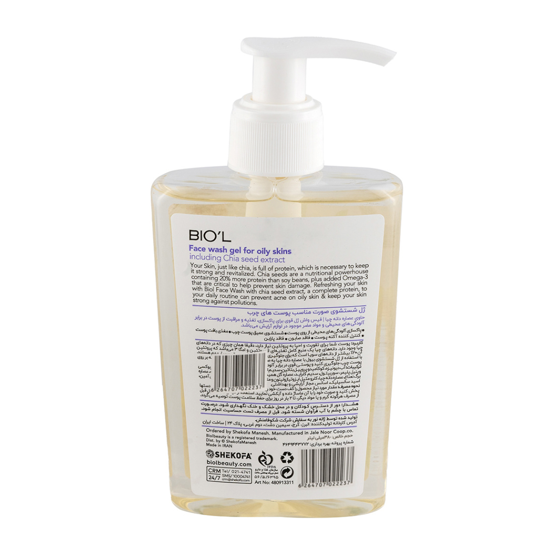 ژل شستشو صورت حاوی عصاره دانه چیا مناسب پوست چرب حجم 380 میلی لیتر ژل شستشو صورت حاوی عصاره دانه چیا مناسب پوست چرب حجم 380 میلی لیتر
