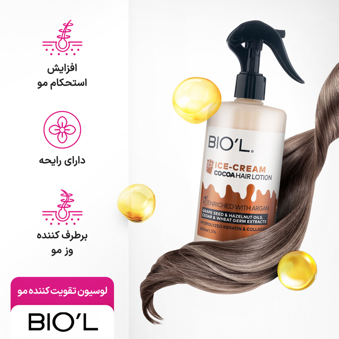 لوسیون بستنی شکلاتی تقویت و ترمیم کننده موی نازک و آسیب دیده حجم 400 میلی لیتر لوسیون بستنی شکلاتی تقویت و ترمیم کننده موی نازک و آسیب دیده حجم 400 میلی لیتر