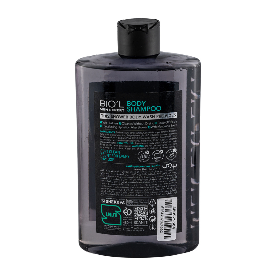شامپو بدن مدل Cool Silver مناسب آقایان حجم 480 میلی لیتر شامپو بدن مدل Cool Silver مناسب آقایان حجم 480 میلی لیتر