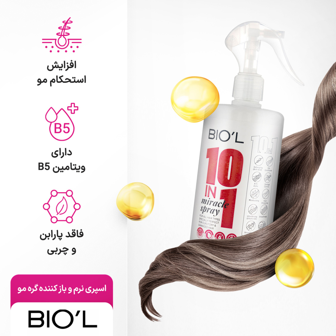 اسپری نرم و باز کننده گره مو میراکل 10 در 1 بدون نیاز به شستشو اسپری نرم و باز کننده گره مو میراکل 10 در 1 بدون نیاز به شستشو