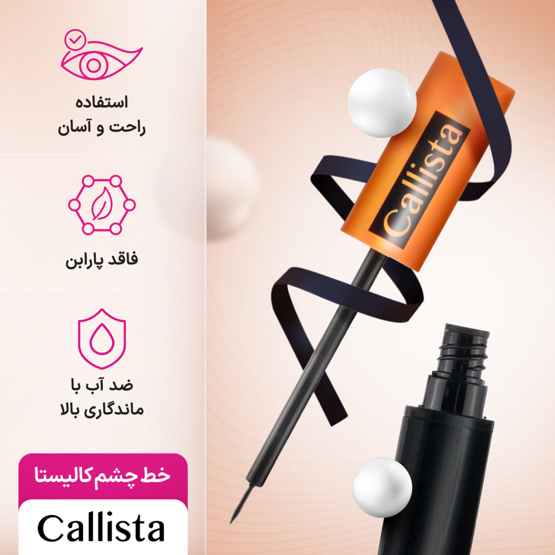 خط چشم لاینر اند شیپر خط چشم لاینر اند شیپر