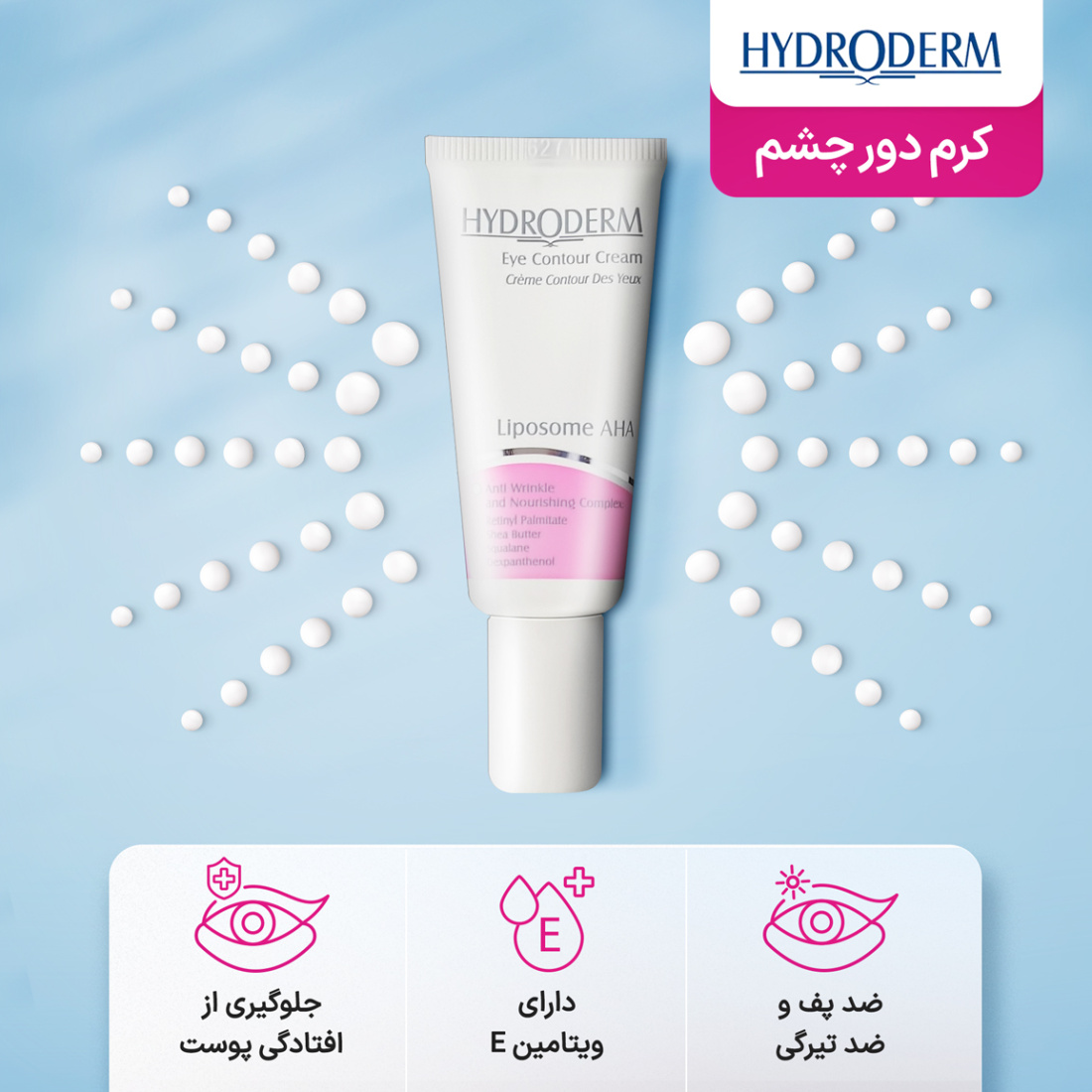 کرم ضد چروک دور چشم حجم 20 میلی لیتر کرم ضد چروک دور چشم حجم 20 میلی لیتر