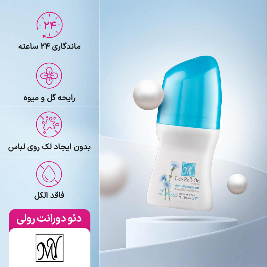 دئو دورانت رولی زنانه لوتوس دئو دورانت رولی زنانه لوتوس