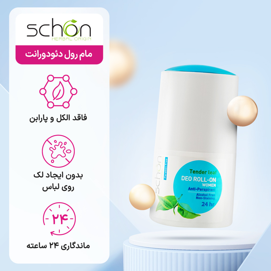 دئودورانت رولی زنانه تندرلیف دئودورانت رولی زنانه تندرلیف