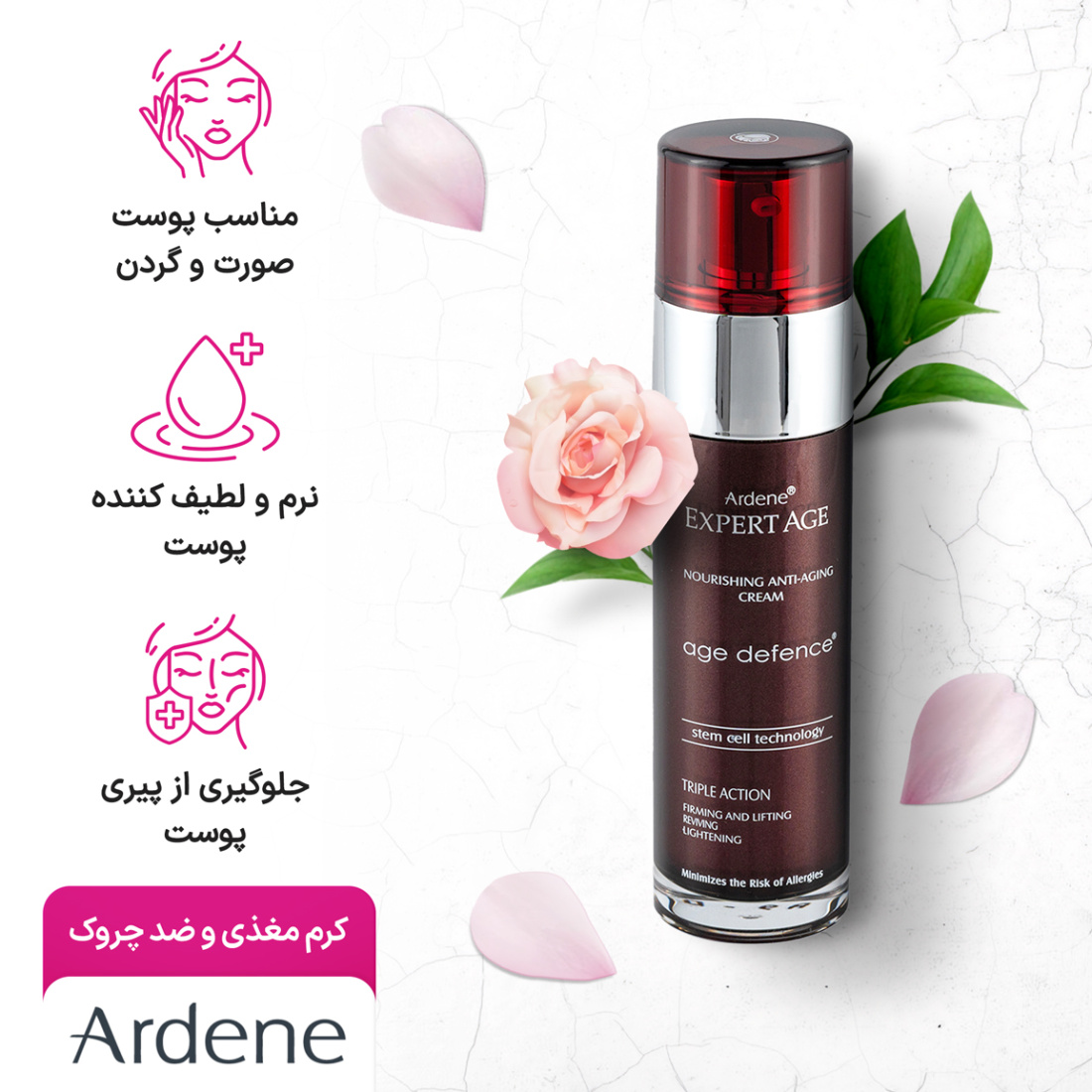 کرم مغذی و ضد چروک پمپی اکسپرتیج کرم مغذی و ضد چروک پمپی اکسپرتیج