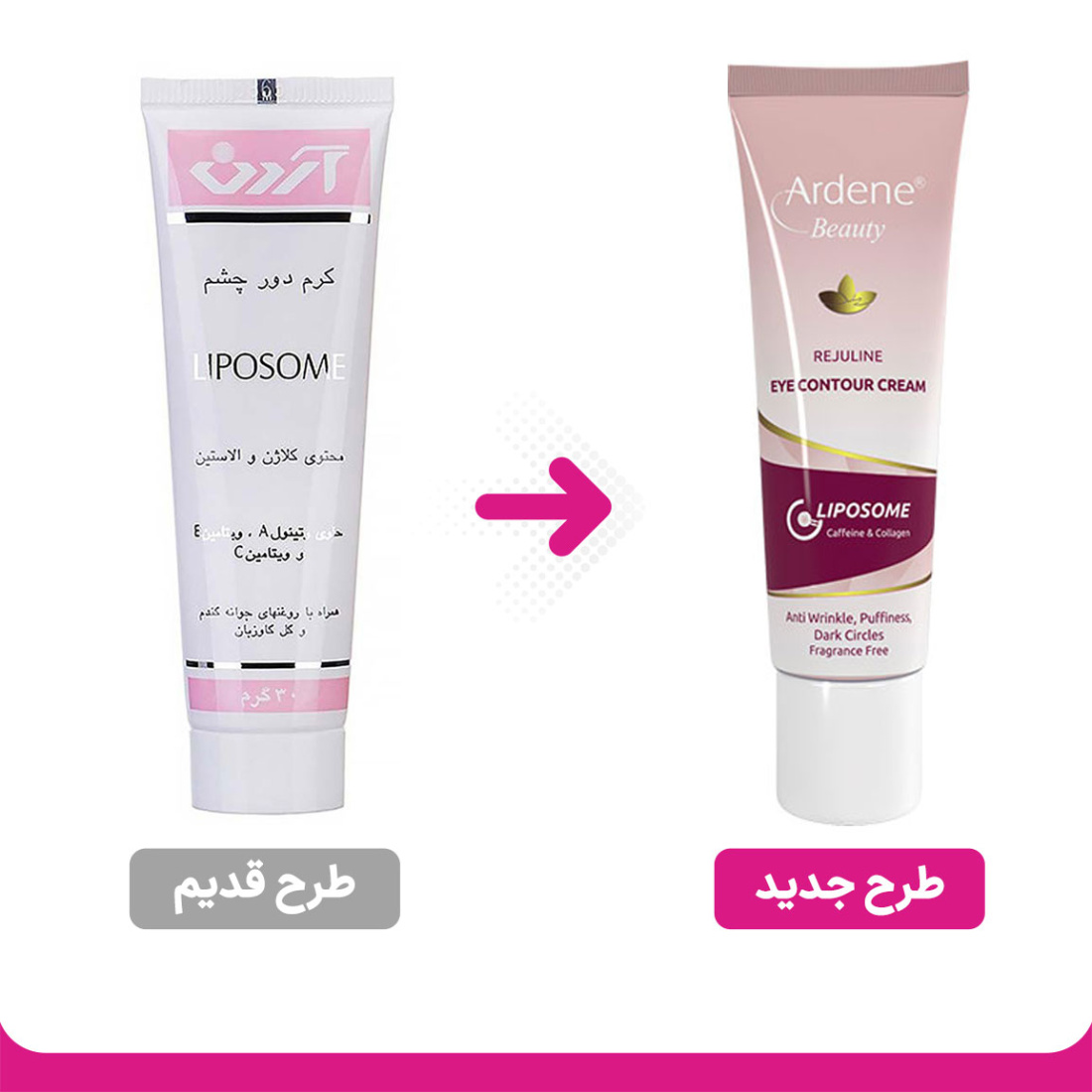 کرم دور چشم لیپوزوم 20 گرم کرم دور چشم لیپوزوم 20 گرم