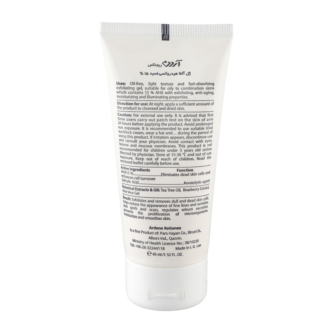 ژل لایه بردار صورت آ اچ آ 15 درصد ریجنکس ژل لایه بردار صورت آ اچ آ 15 درصد ریجنکس