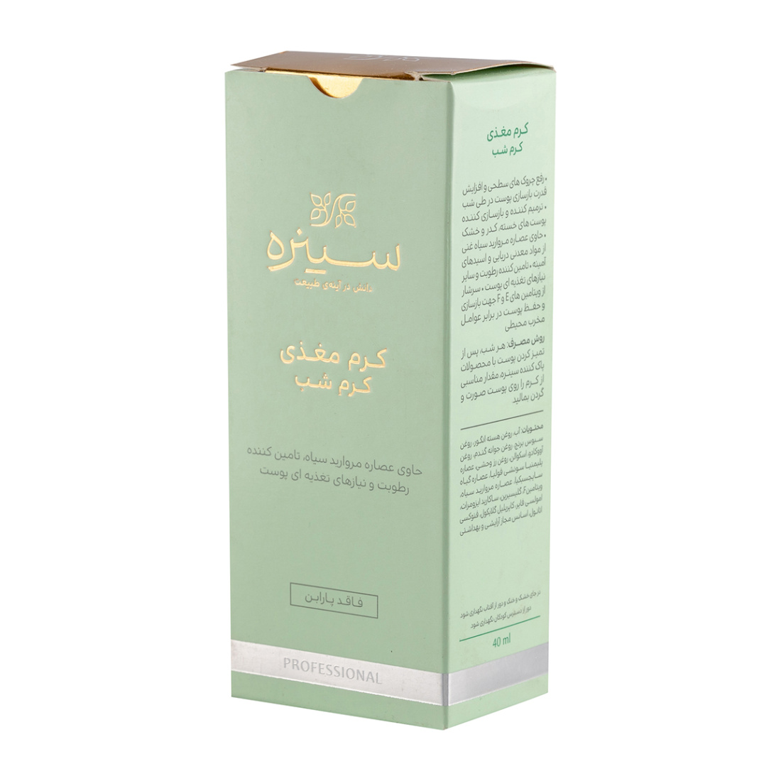 کرم شب مغذی حاوی مواد معدنی دریایی کرم شب مغذی حاوی مواد معدنی دریایی