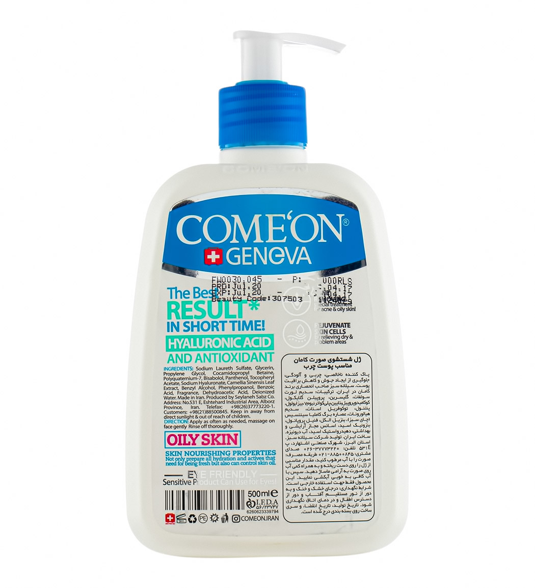 ژل شستشوی صورت مناسب پوست چرب 500میل ژل شستشوی صورت مناسب پوست چرب 500میل