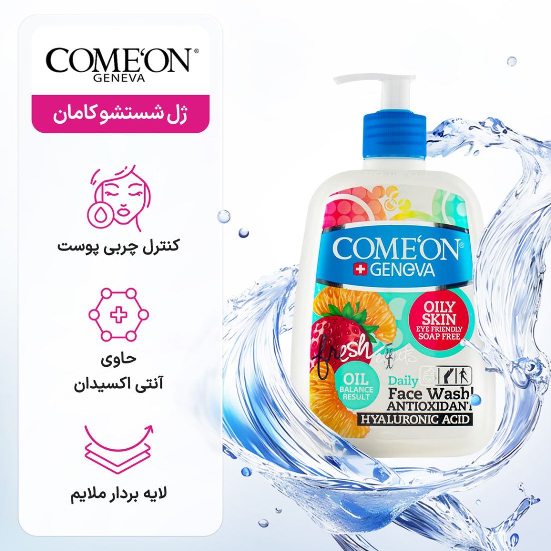 ژل شستشوی صورت مناسب پوست چرب 500میل ژل شستشوی صورت مناسب پوست چرب 500میل