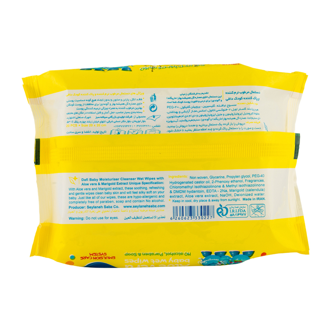 دستمال مرطوب نرم کننده و پاک کننده کودک 20 برگی دستمال مرطوب نرم کننده و پاک کننده کودک 20 برگی