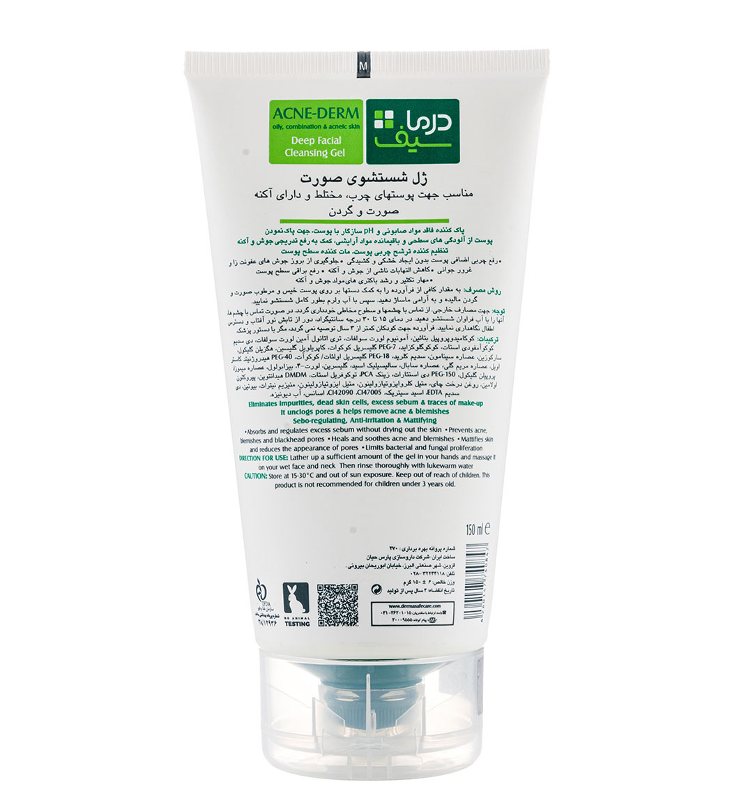 ژل شستشوی صورت و گردن مناسب پوست های چرب مختلط و دارای آکنه 150میل ژل شستشوی صورت و گردن مناسب پوست های چرب مختلط و دارای آکنه 150میل