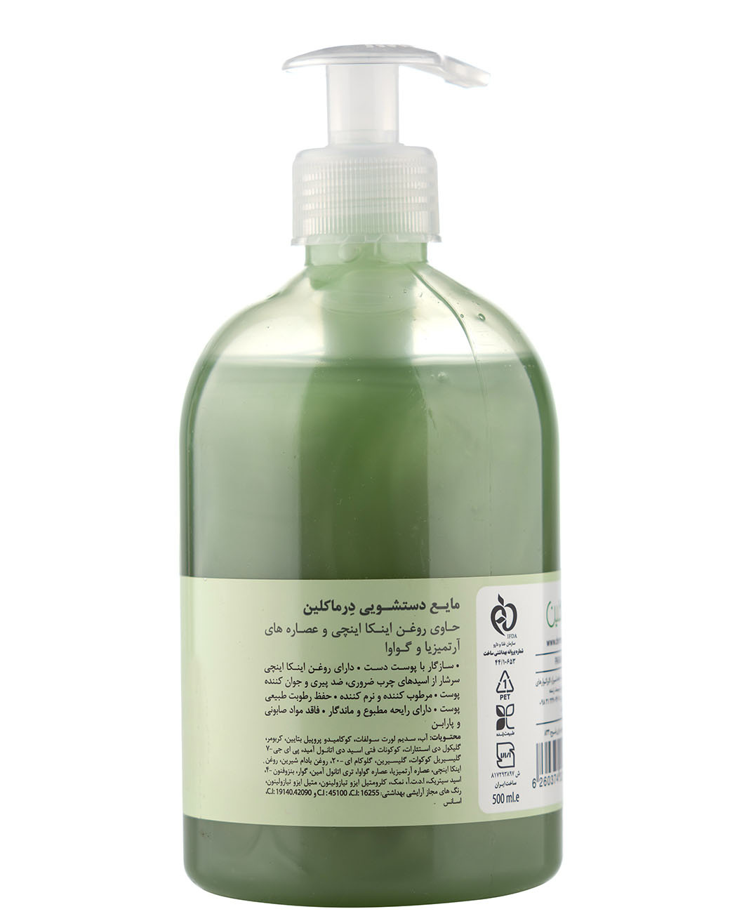 مایع دستشویی حاوی روغن اینکا اینچی و عصاره های آرتمیزیا و گواوا 500میل مایع دستشویی حاوی روغن اینکا اینچی و عصاره های آرتمیزیا و گواوا 500میل