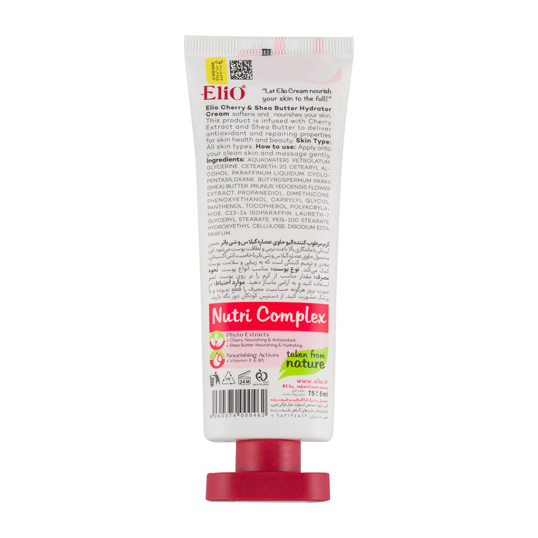 کرم مرطوب کننده گیلاس و شی باتر حجم 75 میلی لیتر کرم مرطوب کننده گیلاس و شی باتر حجم 75 میلی لیتر