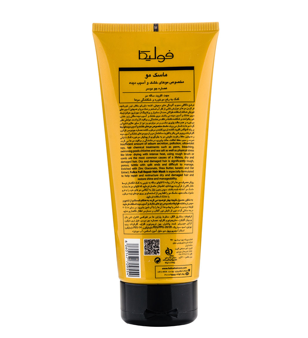 ماسک مو حاوی عصاره جو دوسر مناسب موهای خشک و آسیب دیده 200میل ماسک مو حاوی عصاره جو دوسر مناسب موهای خشک و آسیب دیده 200میل