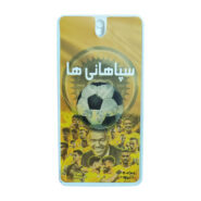 عطر جیبی کودک مدل سپاهانی حجم 40 میلی لیتر