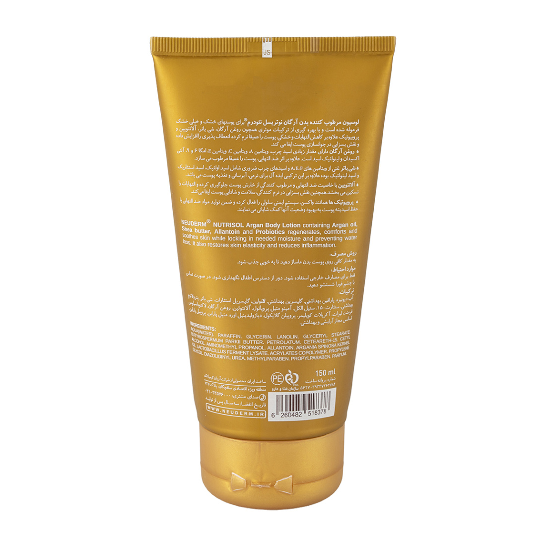 لوسیون مرطوب کننده بدن مدل آرگان مناسب پوست خشک و خیلی خشک حجم 150 میلی لیتر لوسیون مرطوب کننده بدن مدل آرگان مناسب پوست خشک و خیلی خشک حجم 150 میلی لیتر