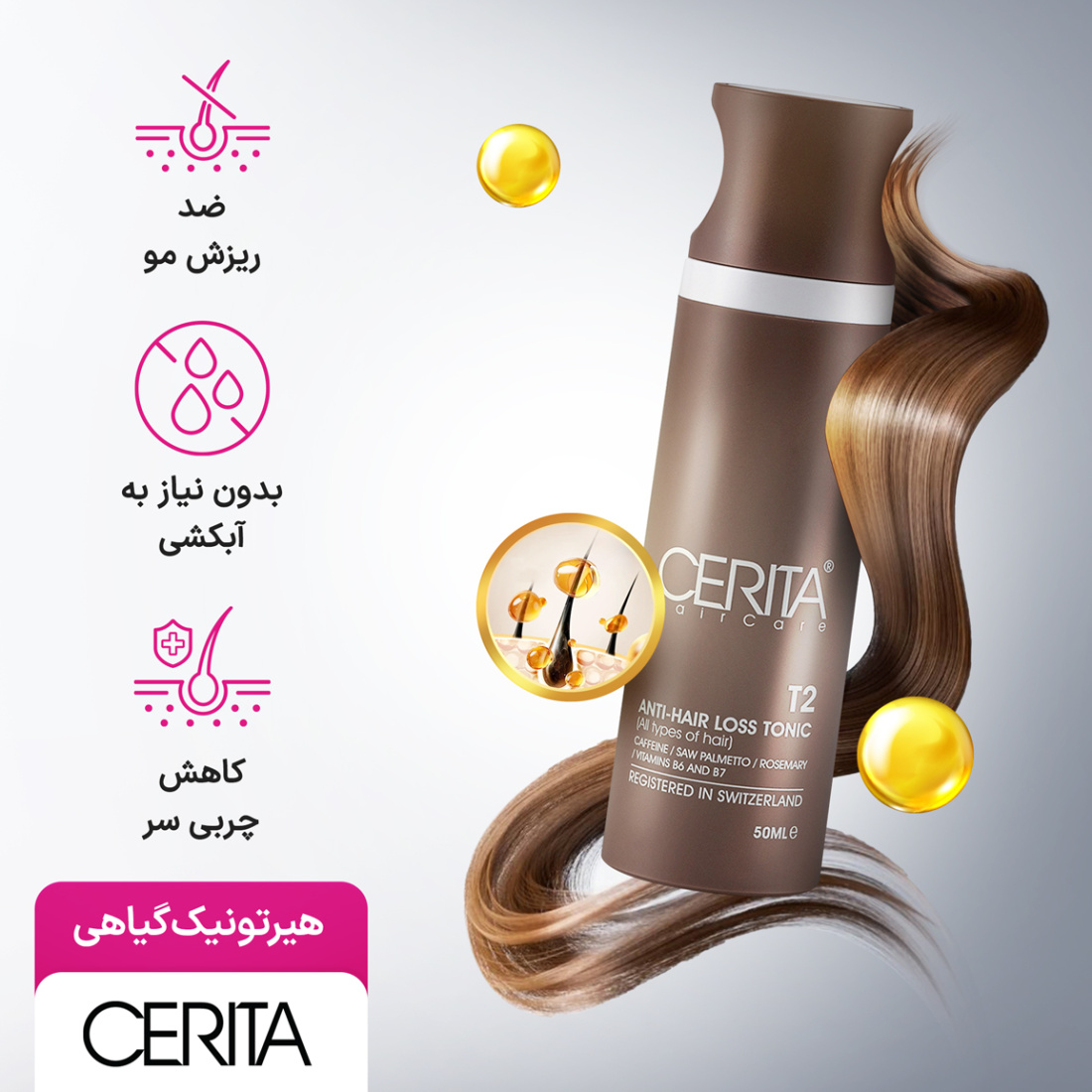 تونیک گیاهی تقویت مو تی 2 تونیک گیاهی تقویت مو تی 2