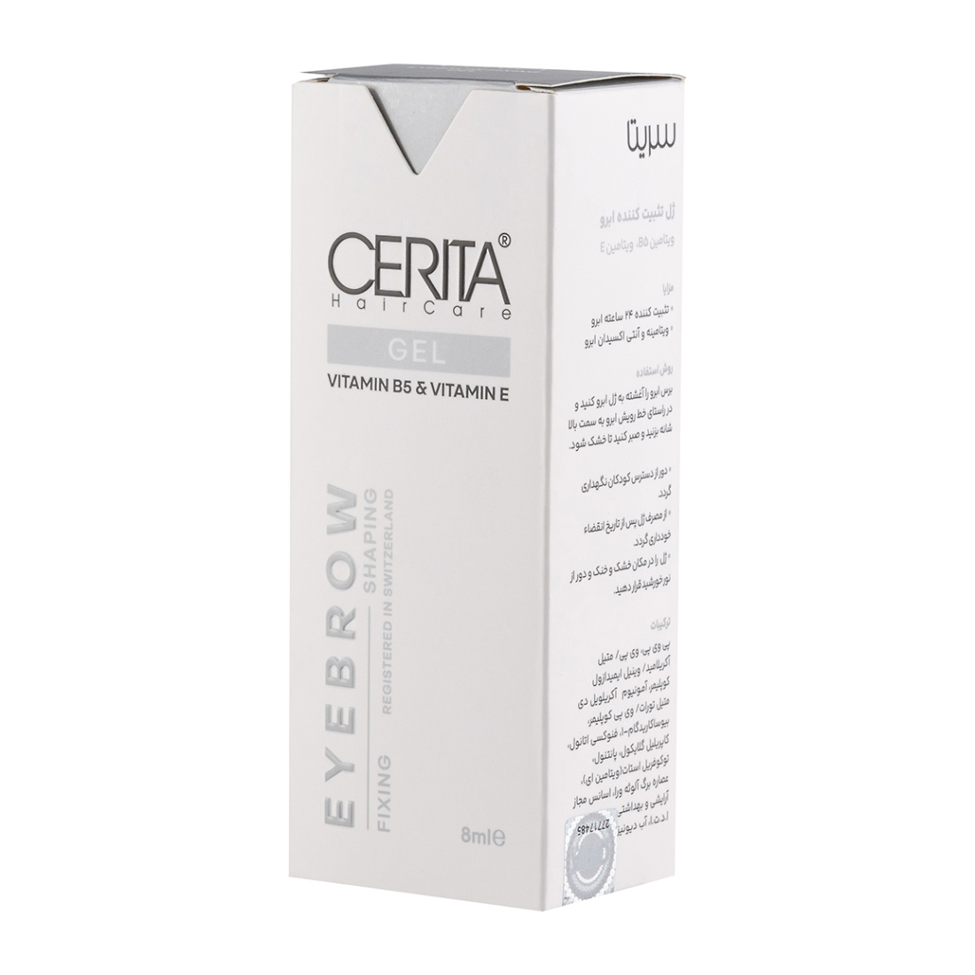 ژل تثبیت کننده ابرو حجم 8 میلی لیتر ژل تثبیت کننده ابرو حجم 8 میلی لیتر
