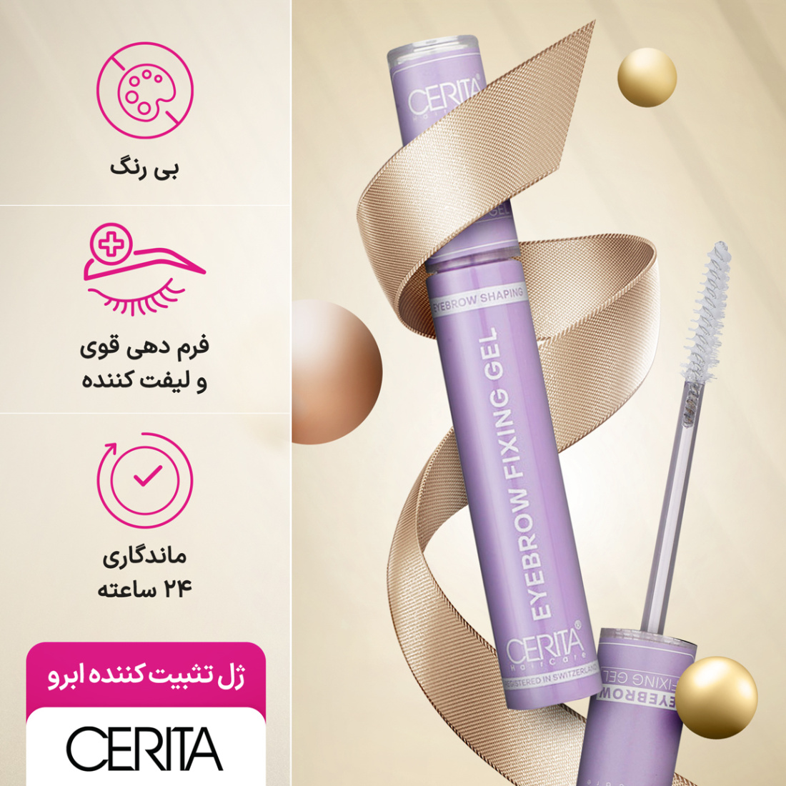 ژل تثبیت کننده ابرو حجم 8 میلی لیتر ژل تثبیت کننده ابرو حجم 8 میلی لیتر