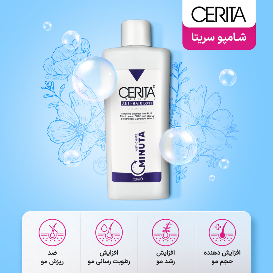 شامپو ضد ریزش و حجم دهنده مو مدل Minuta مناسب مو خشک حجم 200میلی لیتر شامپو ضد ریزش و حجم دهنده مو مدل Minuta مناسب مو خشک حجم 200میلی لیتر