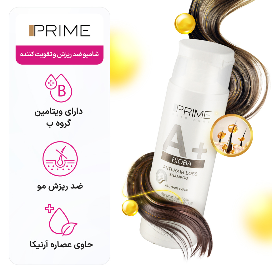 شامپو ضد ریزش و تقویت کننده بیوبا ای پلاس شامپو ضد ریزش و تقویت کننده بیوبا ای پلاس