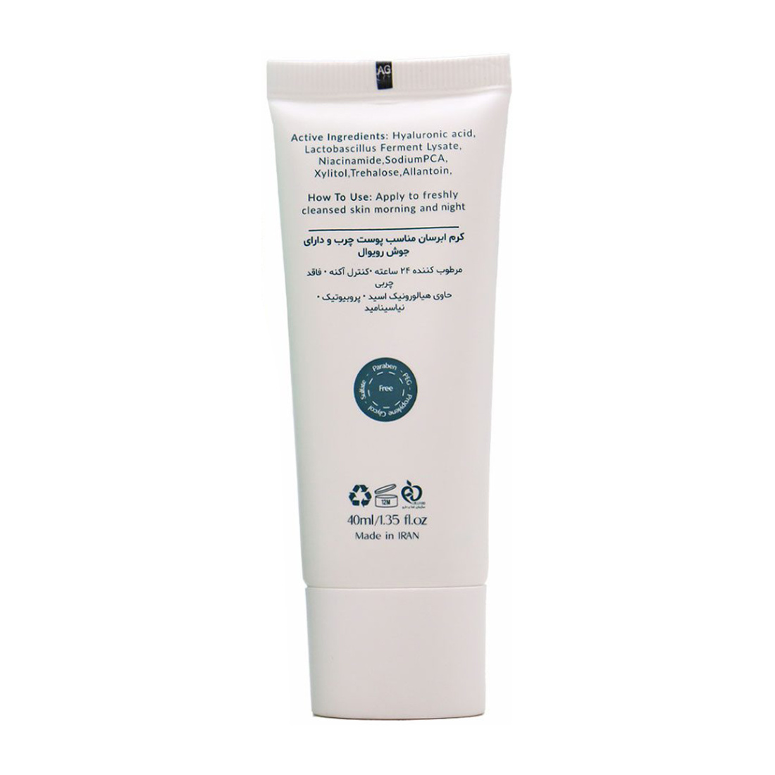 ژل کرم آبرسان 40میل ژل کرم آبرسان 40میل