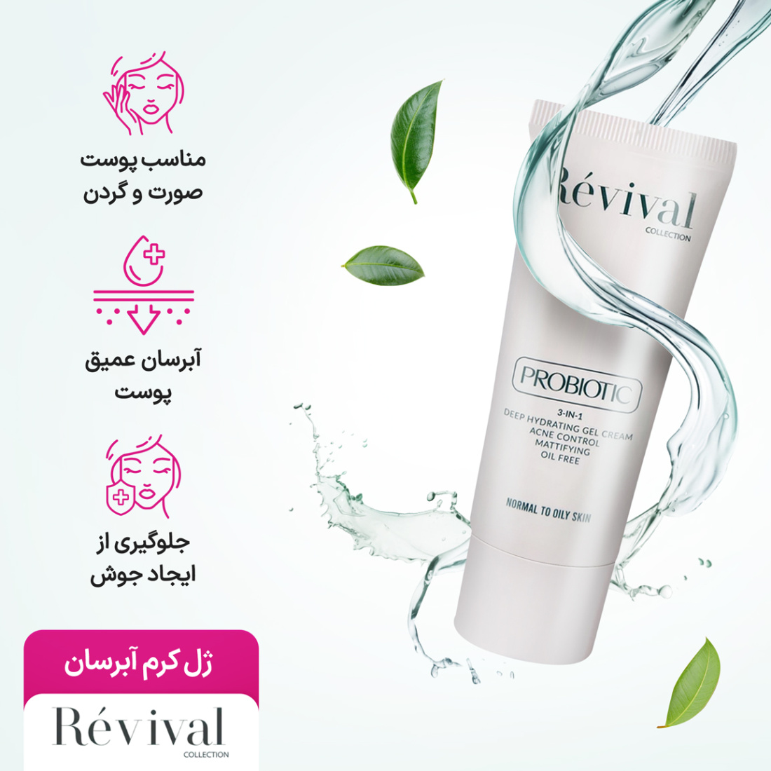 ژل کرم آبرسان 40میل ژل کرم آبرسان 40میل