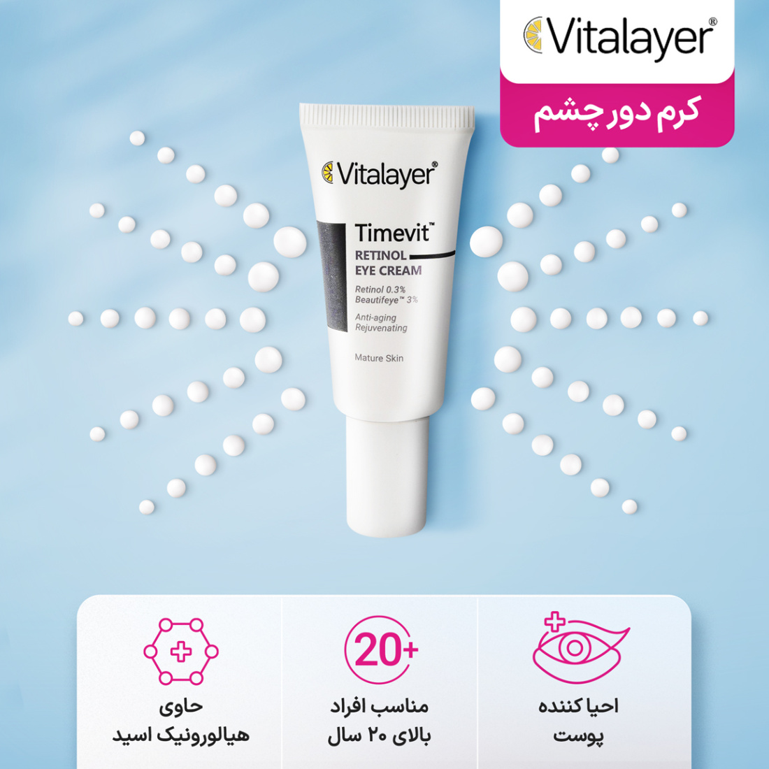کرم دور چشم مدل Timevit حجم 20 میلی لیتر کرم دور چشم مدل Timevit حجم 20 میلی لیتر