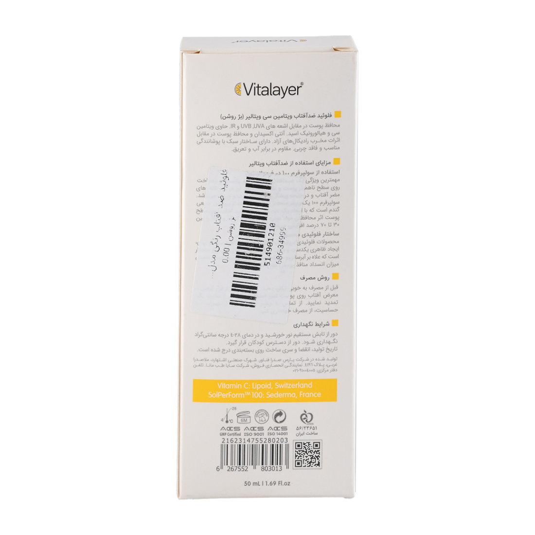 فلوئید ضد آفتاب رنگی مدل Vitamin C حجم 50 میل فلوئید ضد آفتاب رنگی مدل Vitamin C حجم 50 میل